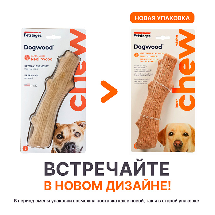 Petstages игрушка для собак Dogwood палочка деревянная 20 см большая