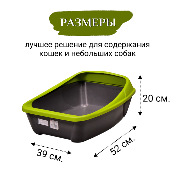 MPS туалет-лоток VIRGO 52х39х20h см с рамкой в ассортименте СКИДКА 30%