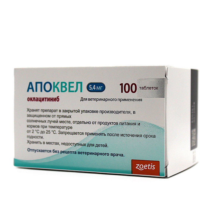 Zoetis Апоквел 5,4 мг, в блистере, 100 таблеток