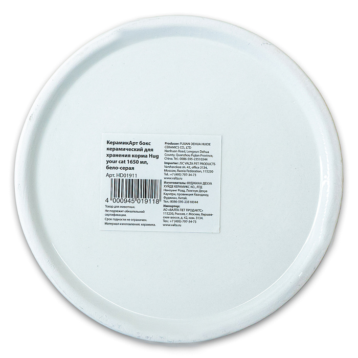 КерамикАрт бокс керамический для хранения корма Hug your cat 1650мл, бело-серая СКИДКА 50%