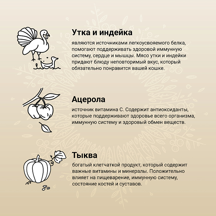 Сухой корм CRAFTIA HARMONA для взрослых кошек из утки и индейки 1,4 кг