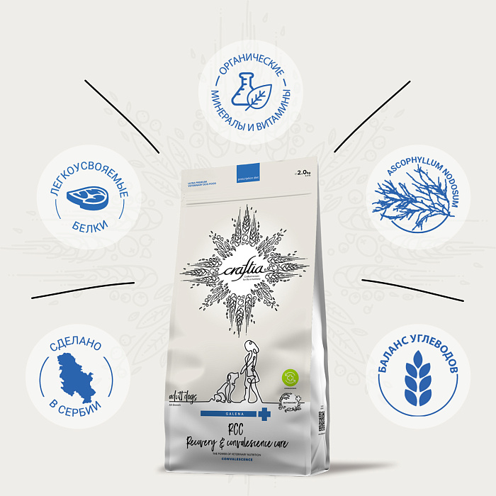 Ветеринарная диета CRAFTIA GALENA DOG RECOVERY&CONVALESCENCE CARE РекавериэндКонвалесенс для собак поддержка в период восстановления и реабилитаци 2кг