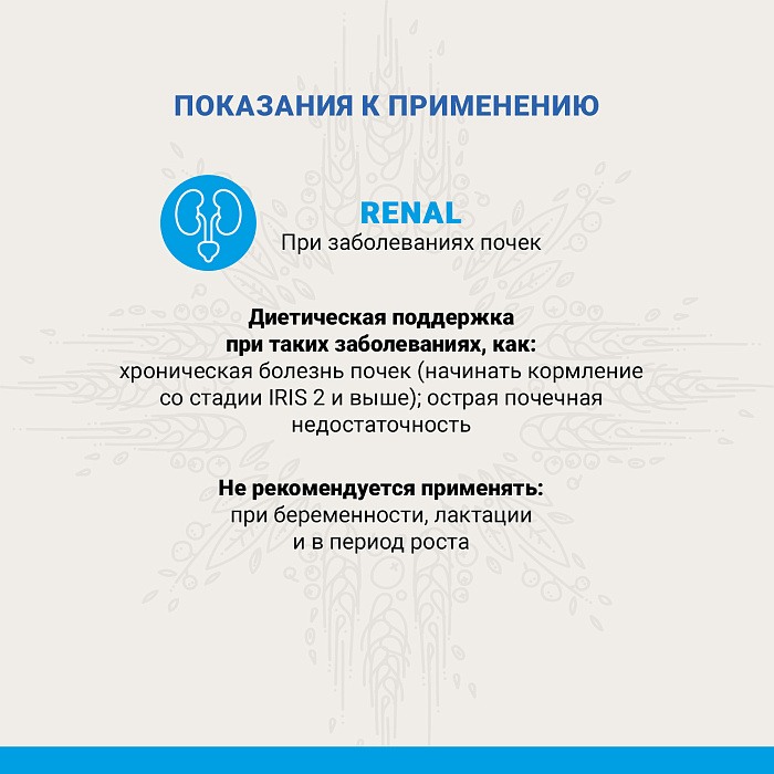 Ветеринарная диета CRAFTIA GALENA CAT RENAL CARE Ренал для кошек при почечной недостаточности 4,5 кг