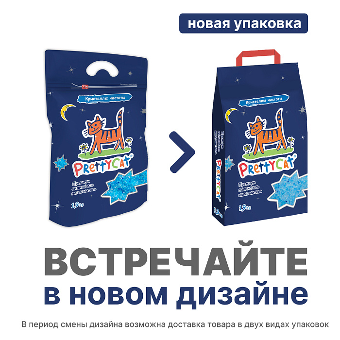 Наполнитель PrettyCat силикагелевый "Кристаллы Чистоты" 1,9 кг СКИДКА 60%