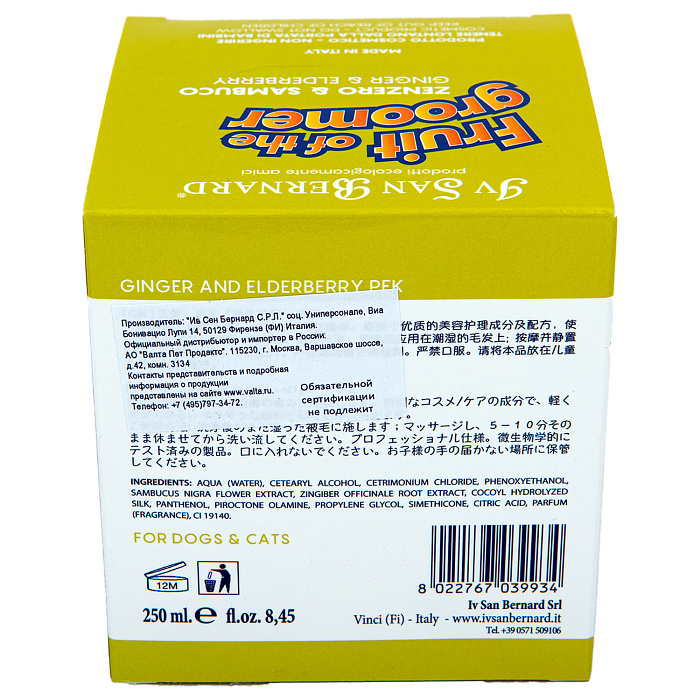 ISB Fruit of the Groomer Ginger&Elderbery Восстанавливающая маска с противовоспалительным эффектом 250 мл