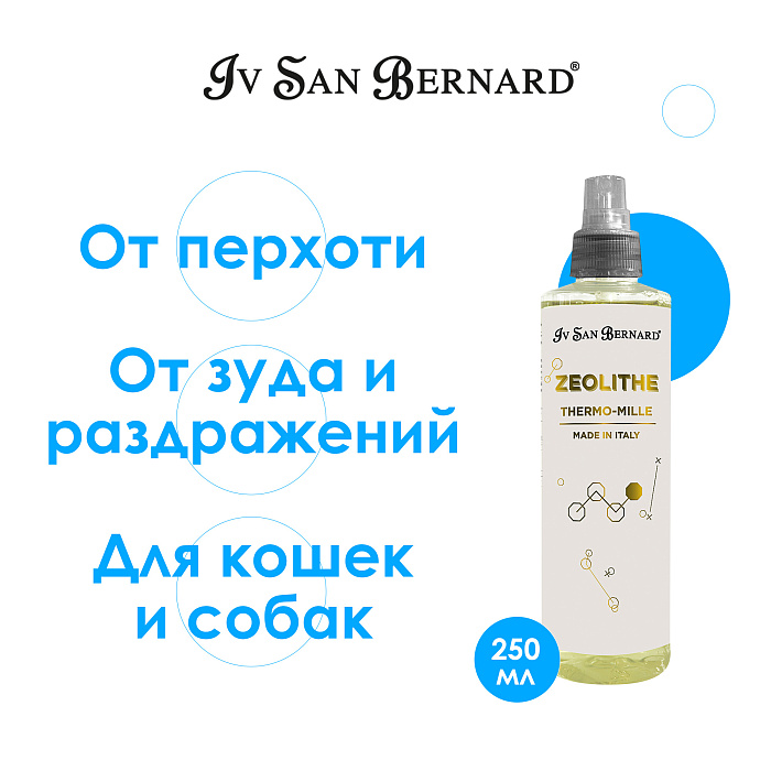 ISB Zeolithe Лосьон для кожи и шерсти с ромашкой и мальвой Thermo-mille Lotion 250 мл