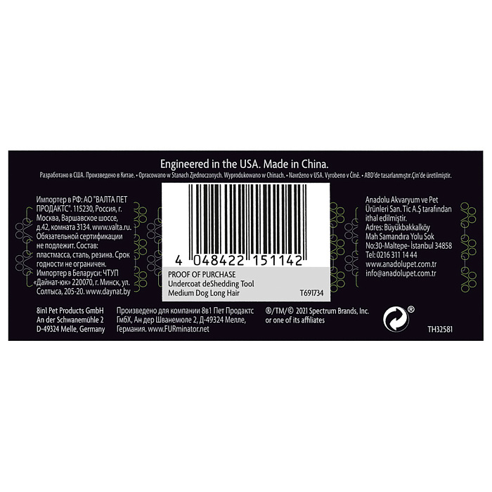 Фурминатор FURminator M для средних собак с длинной шерстью