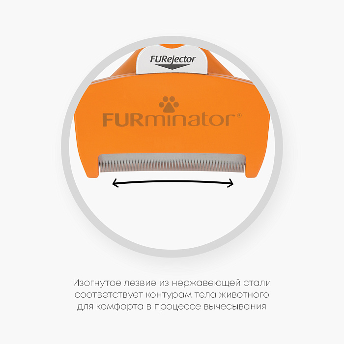 Фурминатор FURminator M для средних собак с короткой шерстью
