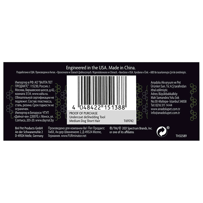 Фурминатор FURminator M для средних собак с короткой шерстью