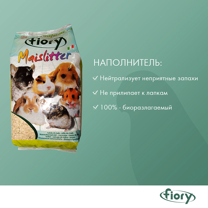 FIORY наполнитель кукурузный для грызунов Maislitter Profumato лимон 5 л