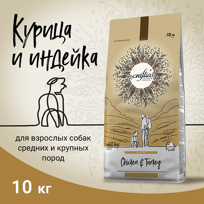Сухой корм CRAFTIA NATURA для взрослых собак средних и крупных пород из курицы и индейки 10 кг