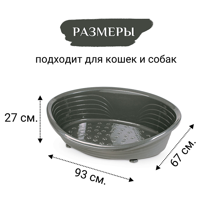 Лежанка MPS STRAKA 77 для кошек и собак пластиковая 93х67х27см антрацит