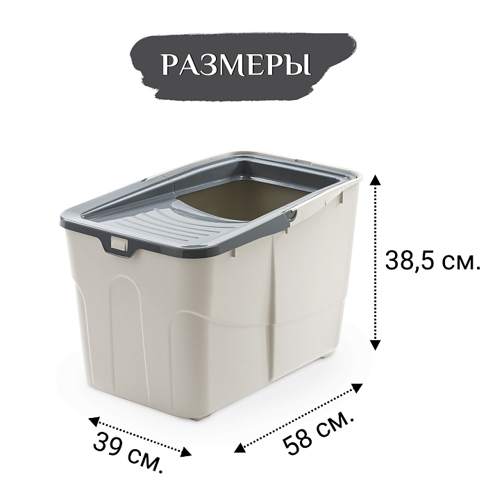 Био-туалет MPS BUXO OPEN для кошек с открытым входом сверху, в комплекте с совком, 58x39x38,5см, серый СКИДКА 30%