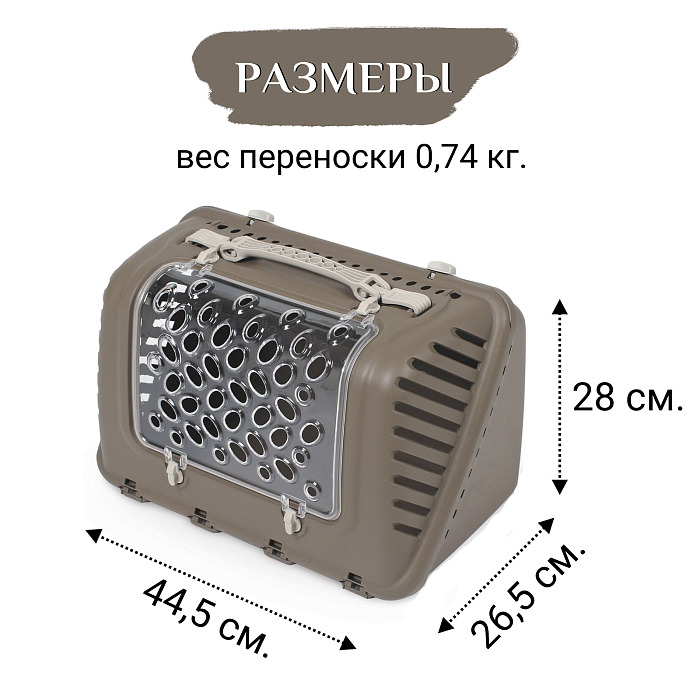 Переноска MPS P-BAG с плечевым ремнем, облегченная, 44,5x26,5x28см цвет коричневый