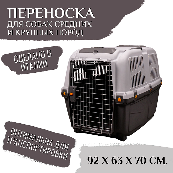 MPS переноска SKUDO 6  92х63х70h см с металлической дверцей с замком серая