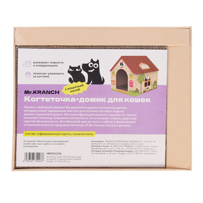 Когтеточка-домик Mr.Kranch для кошек 41.5х39.4х38.5 см из картона с кошачьей мятой бежевая