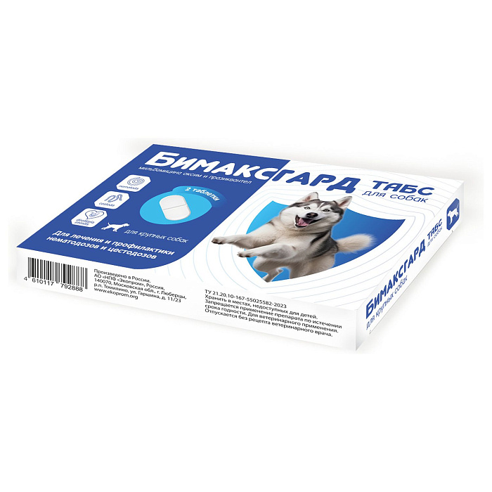 Бимаксгард® ТАБС антигельминтный препарат для крупных собак, 2 таб.