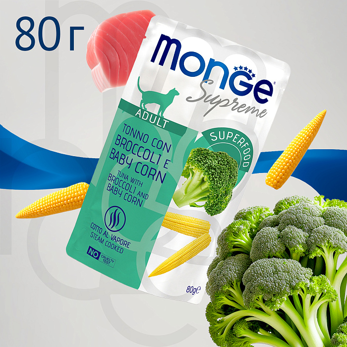 Влажный корм Monge Supreme Adult cat для взрослых кошек с брокколи и мини-кукурузой, паучи 80 г