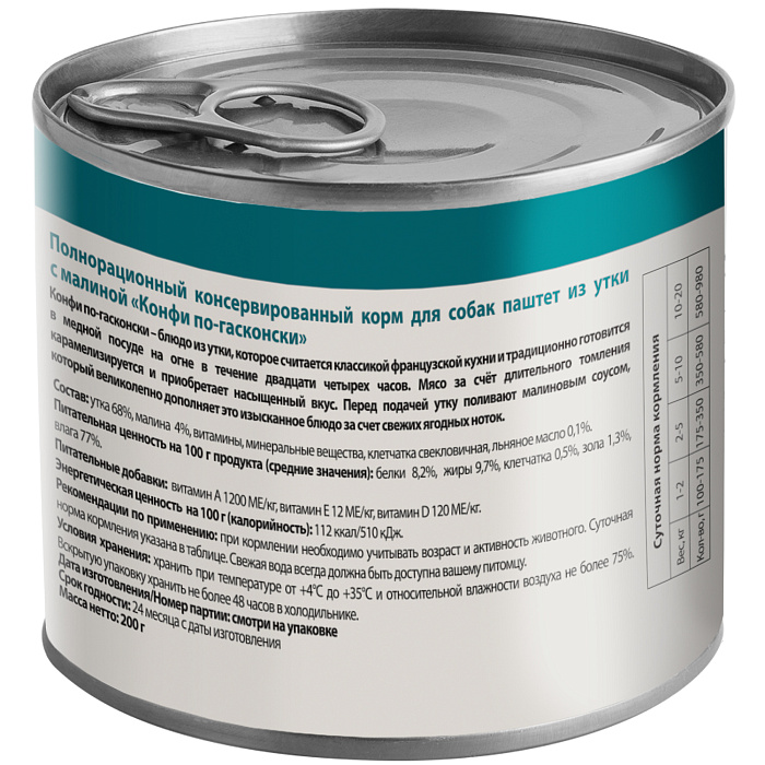 Влажный корм Мнямс Деликатес Паштет из утки с малиной для собак всех пород "Конфи по-гасконски" 200 г