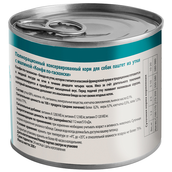 Влажный корм Мнямс Деликатес Паштет из утки с малиной для собак всех пород "Конфи по-гасконски" 200 г