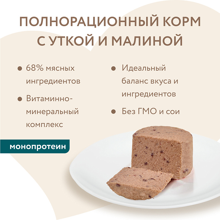 Влажный корм Мнямс Деликатес Паштет из утки с малиной для собак всех пород "Конфи по-гасконски" 200 г