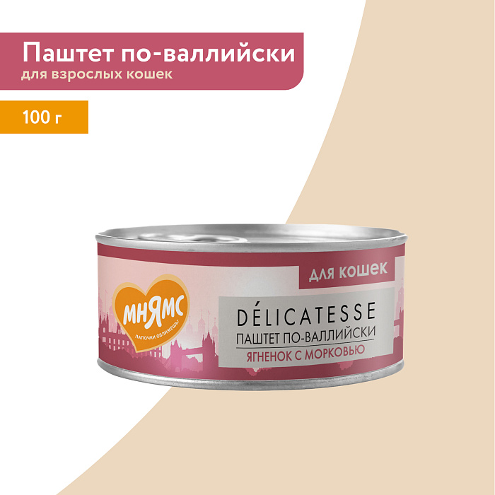 Влажный корм Мнямс Деликатес Ягненок с морковью для кошек "Паштет по-валлийски" 100 г