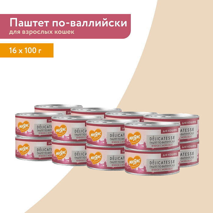 Влажный корм Мнямс Деликатес Ягненок с морковью для кошек "Паштет по-валлийски" 100 г