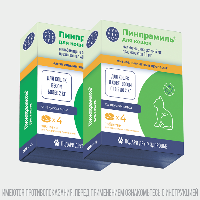 VIC Пинпрамиль® 4мг/10мг, для котят и мелких кошек, коробка 4 табл.
