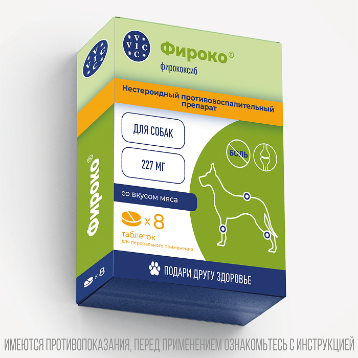 VIC Фироко® 227 мг для крупных собак, коробка 8 табл.