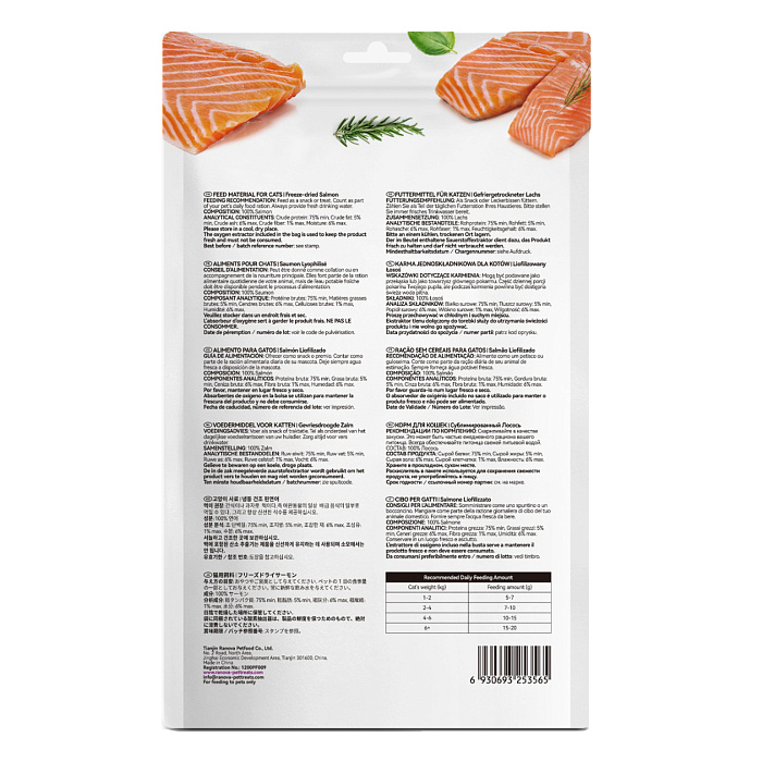 Лакомство Ranova для кошек сублимированное Лосось, 50 г