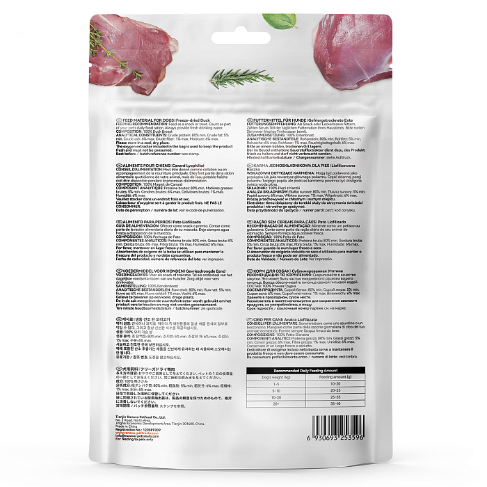 Лакомство Ranova для собак сублимированное Утка, 50 г