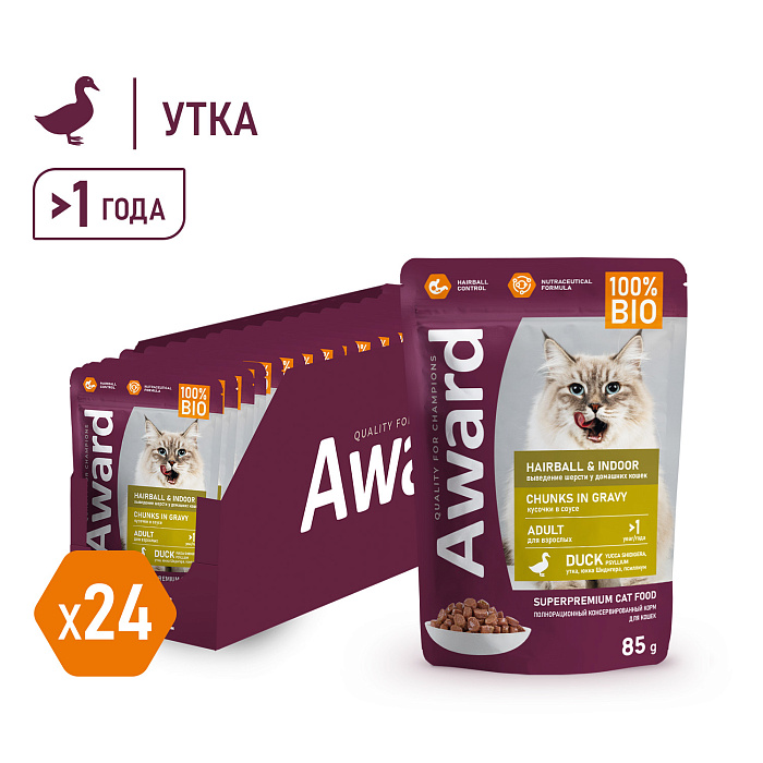 Влажный корм AWARD Hairball & Indoor для выведения шерсти у взрослых домашних кошек кусочки в соусе с уткой 85г