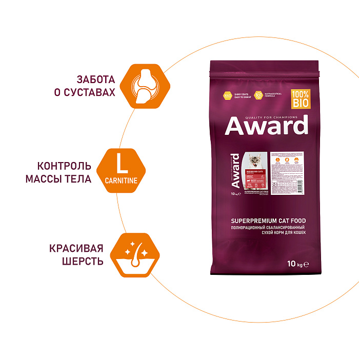 Сухой корм AWARD Indoor Big cats для взрослых домашних кошек крупных пород с говядиной и курицей с добавлением брокколи и юкки Шидигера 10кг