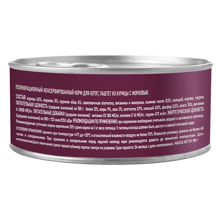 Влажный корм AWARD для котят, паштет из курицы с морковью 100г