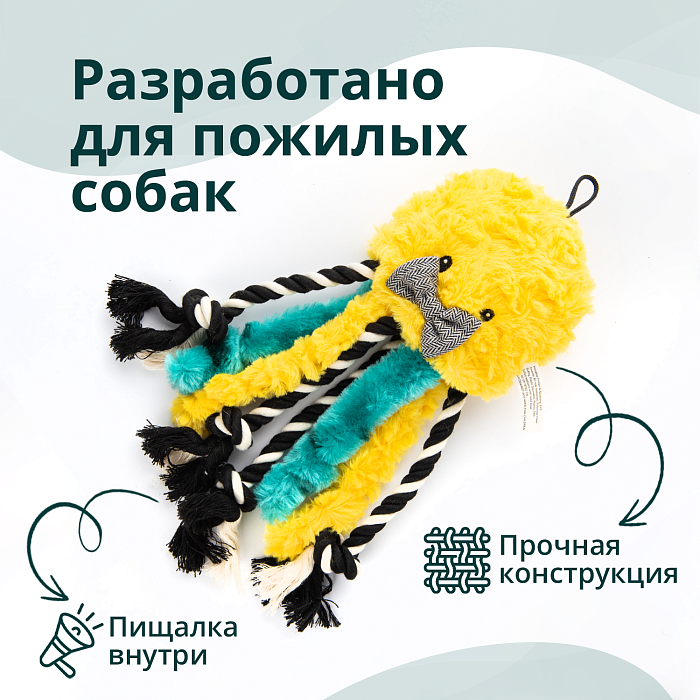 Игрушка Elder Club для собак Медуза разноцветная 26 см