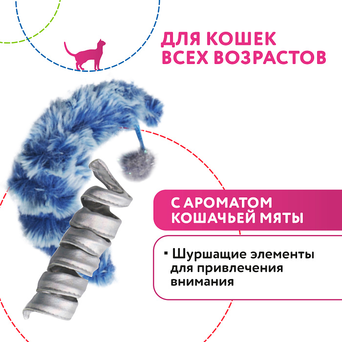 Игрушка Petpark для кошек Луна и пружинка с кошачьей мятой (2 шт в комплекте) СКИДКА 50%