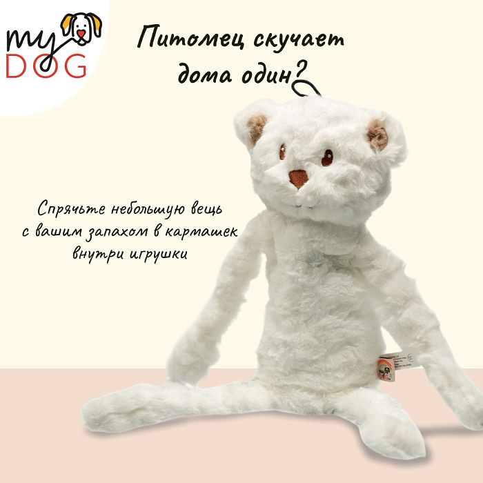 Игрушка MY DOG для собак Мишка-шуршалка с кармашком 38 см
