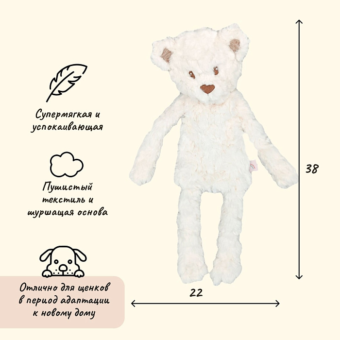 Игрушка MY DOG для собак Мишка-шуршалка с кармашком 38 см