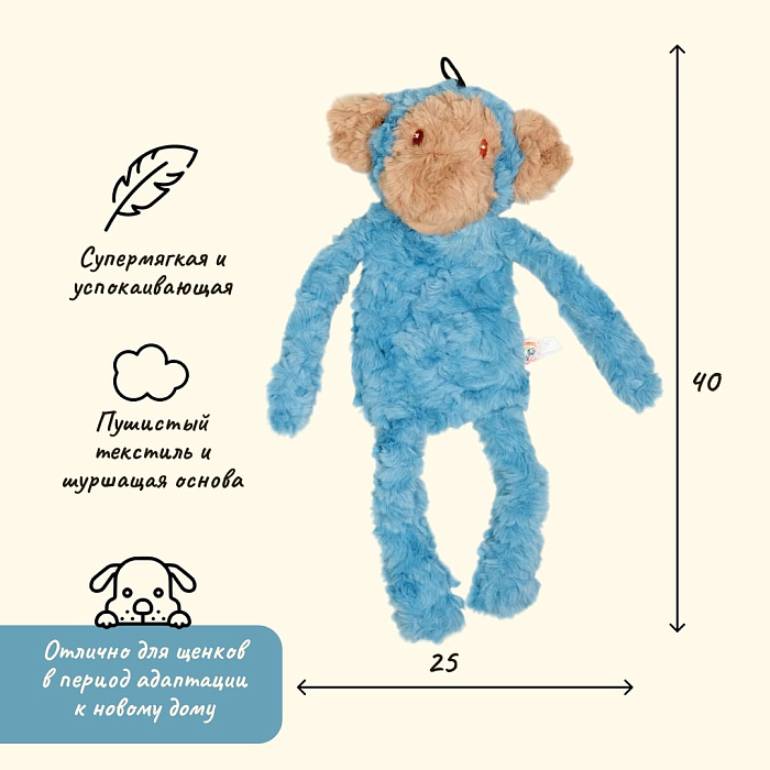 Игрушка MY DOG для собак Обезьяна-шуршалка с кармашком 40 см