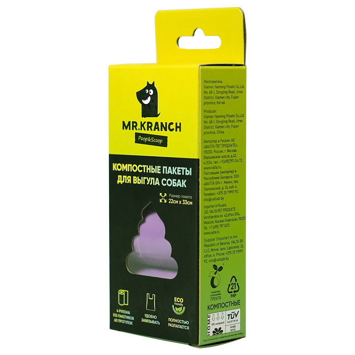 Компостные пакеты Mr.Kranch для выгула собак