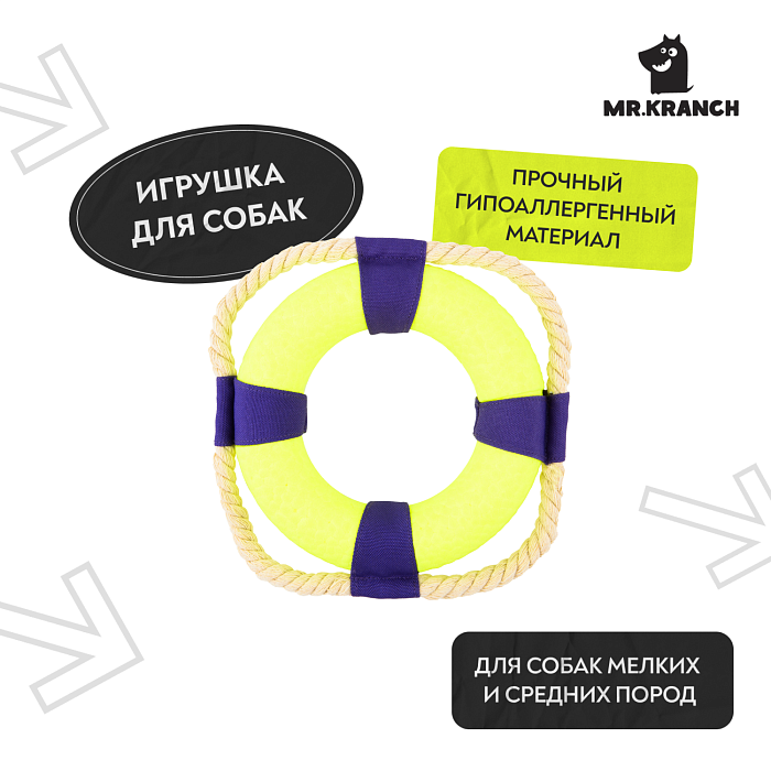 Игрушка Mr.Kranch для собак Кольцо с канатом диаметр 14 см неоновая желтая
