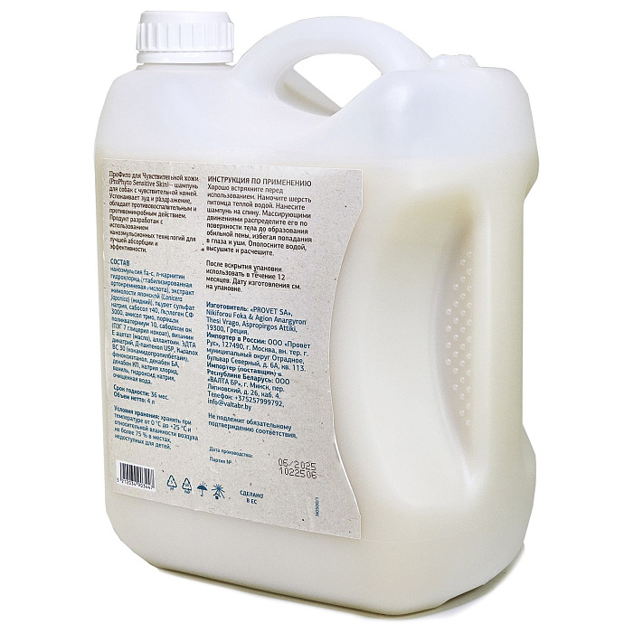 Жидкий шампунь ProPhyto SENSITIVE SKIN SHAMPOO для собак с растительными экстрактами против зуда и раздражения, 4 л
