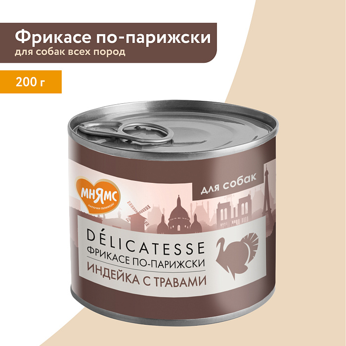 Влажный корм Мнямс Деликатес Паштет из индейки с травами для собак всех пород "Фрикасе по-парижски" 200 г