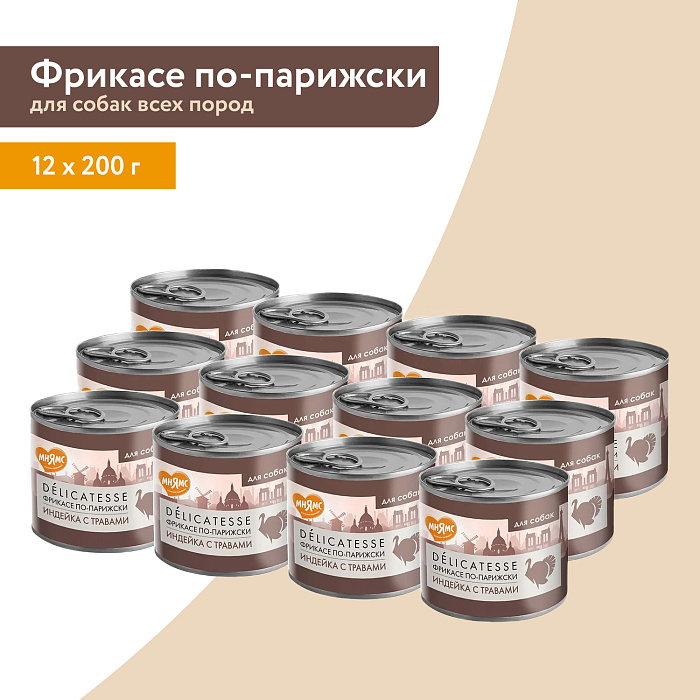 Влажный корм Мнямс Деликатес Паштет из индейки с травами для собак всех пород "Фрикасе по-парижски" 200 г