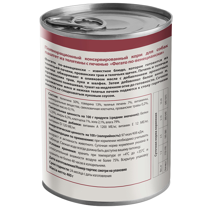 Влажный корм Мнямс Деликатес Паштет из телятины с печенью для собак всех пород "Фегато по-венециански" 400 г