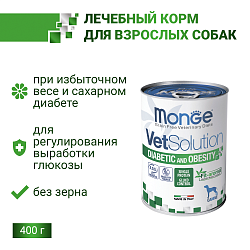 Диетический корм Monge VetSolution Dog Diabetic and Obesity Диабетик и Обесити для собак при сахарном диабете и лишнем весе 400 г