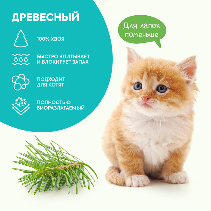 Древесный впитывающий наполнитель Cat's choice 16 л/4 кг