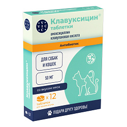 VIC Клавуксицин® 50 мг, для кошек и собак, 12 табл.