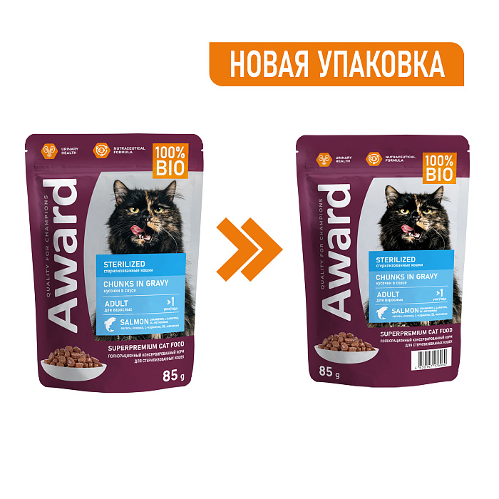 Влажный корм AWARD Sterilized для взрослых стерилизованных кошек кусочки в соусе с лососем 85г