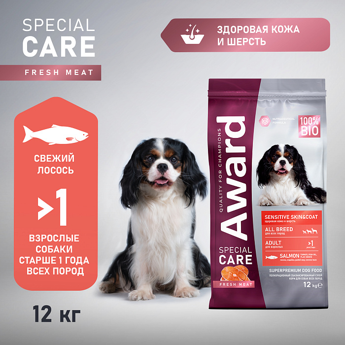 Сухой корм AWARD SPECIAL CARE Sensitive Skin&Coat для взрослых собак всех пород для здоровой кожи и шерсти со свежим лососем 12кг